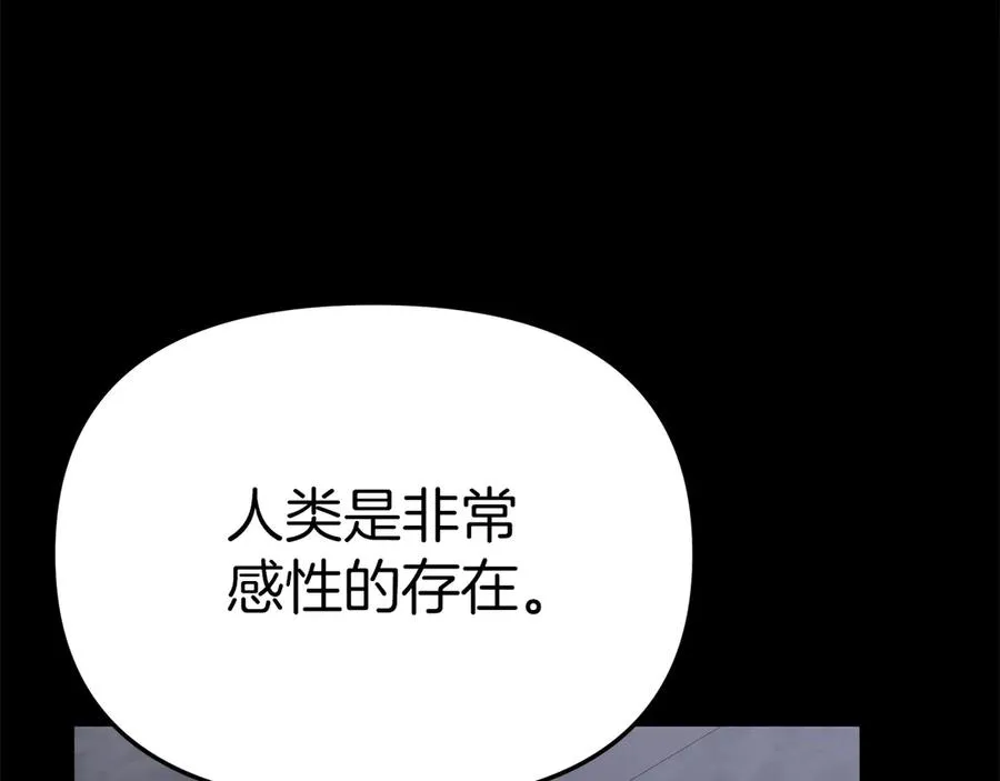 第59话 萌生情愫！ ？ 第47页