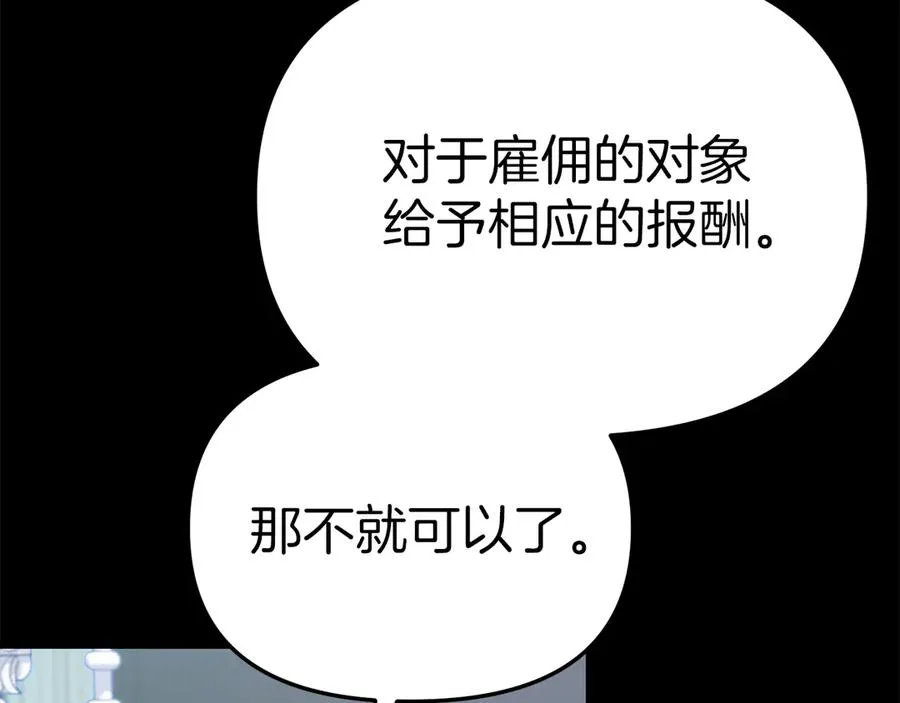 第59话 萌生情愫！ ？ 第51页