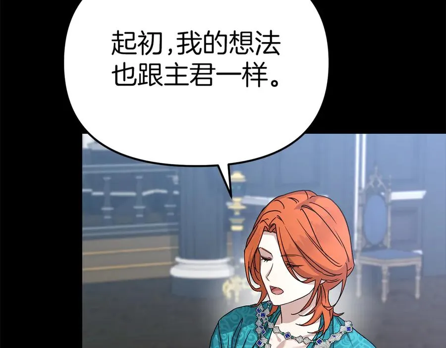 第59话 萌生情愫！ ？ 第55页