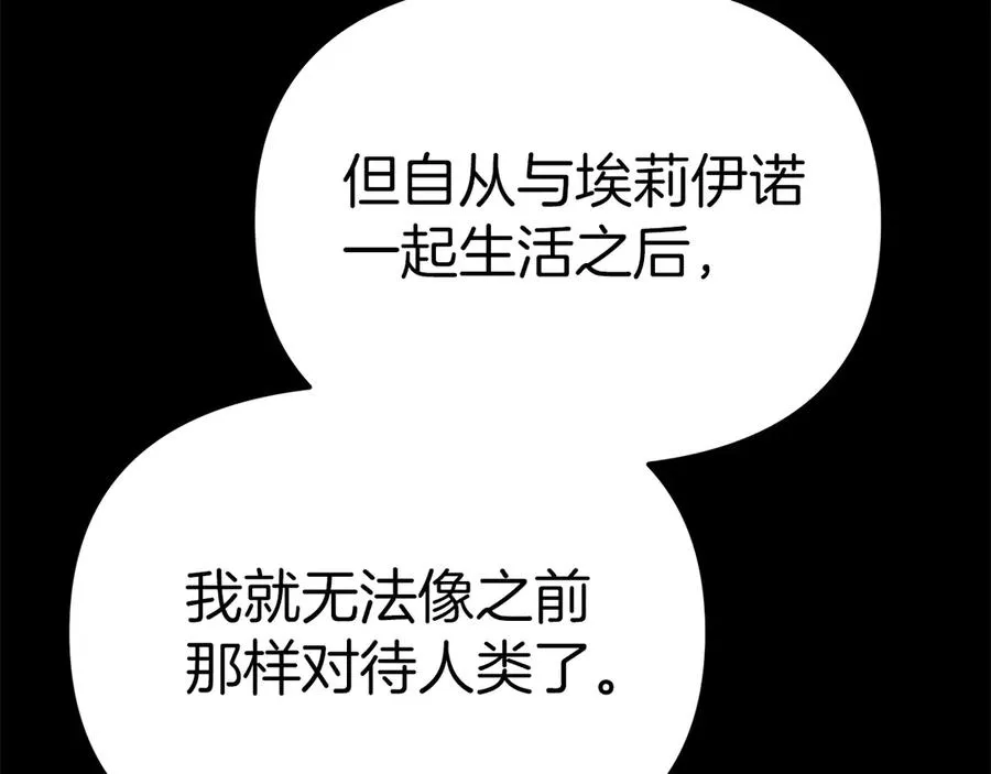 第59话 萌生情愫！ ？ 第58页