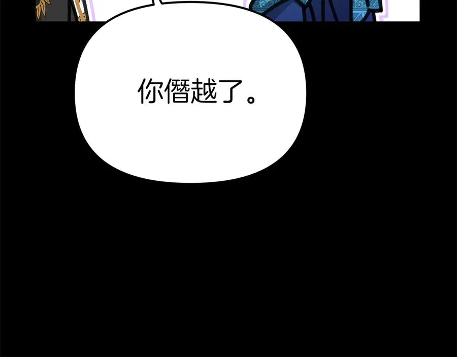 第59话 萌生情愫！ ？ 第63页