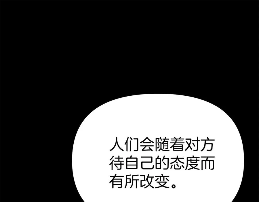 第59话 萌生情愫！ ？ 第64页