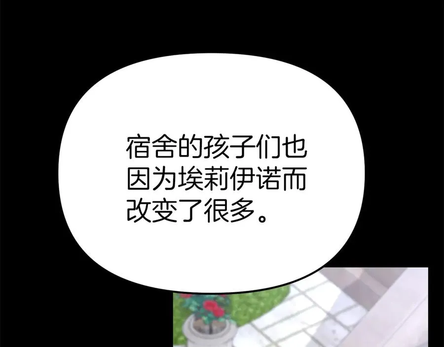 第59话 萌生情愫！ ？ 第68页
