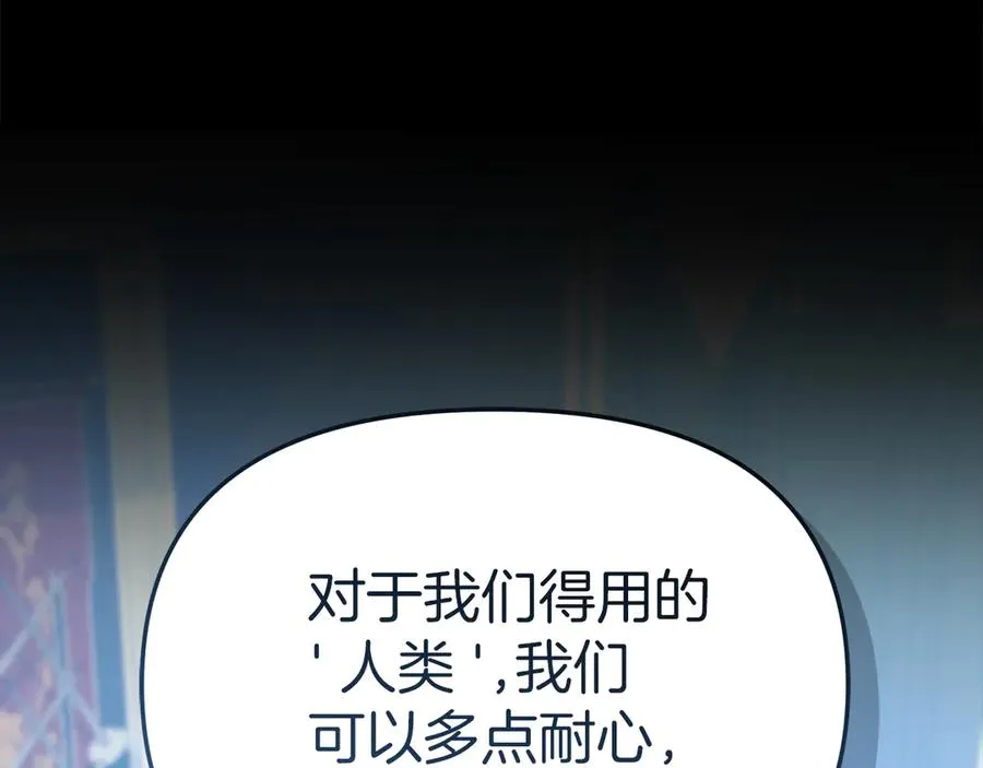 第59话 萌生情愫！ ？ 第72页