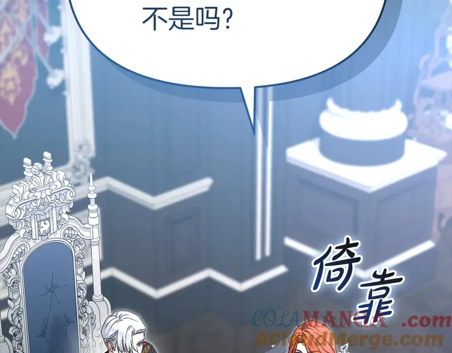 第59话 萌生情愫！ ？ 第73页