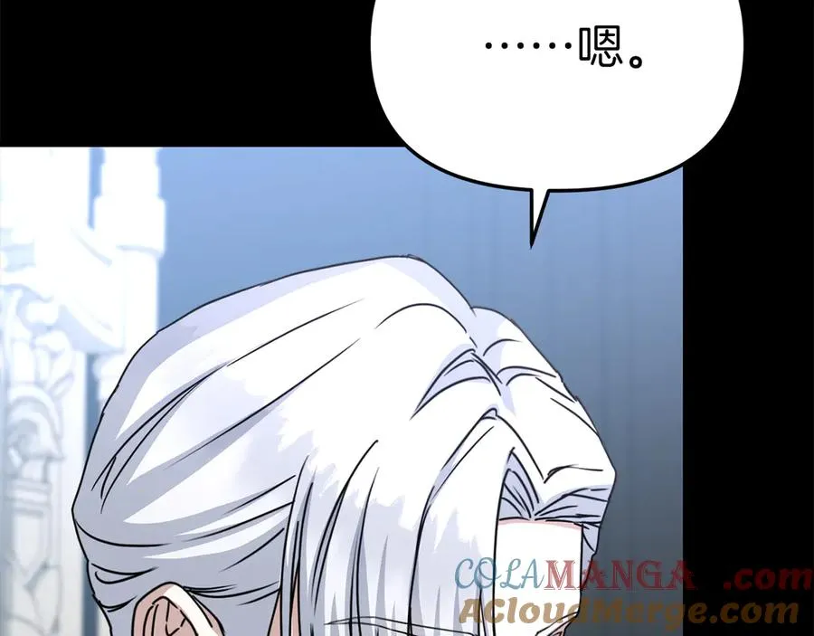 第59话 萌生情愫！ ？ 第77页