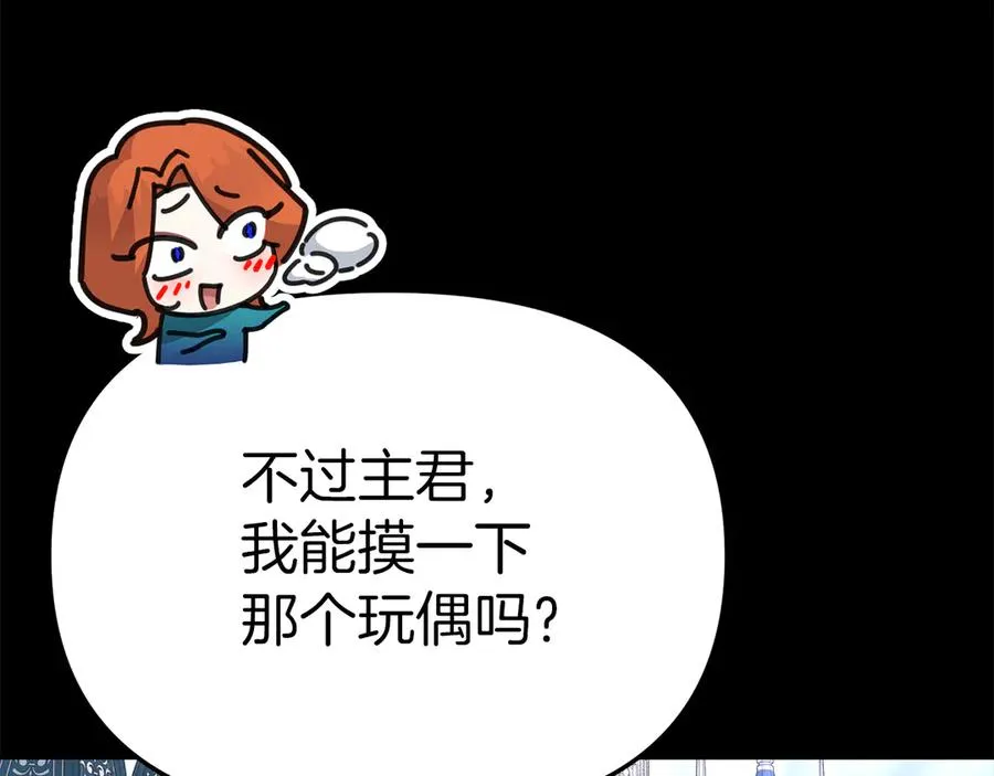 第59话 萌生情愫！ ？ 第80页