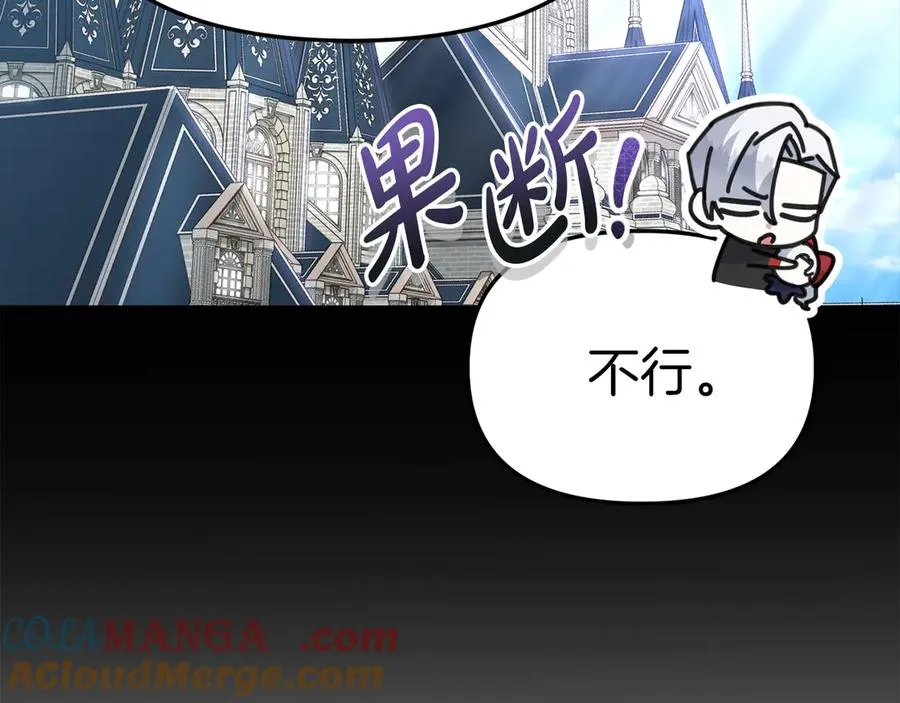第59话 萌生情愫！ ？ 第81页