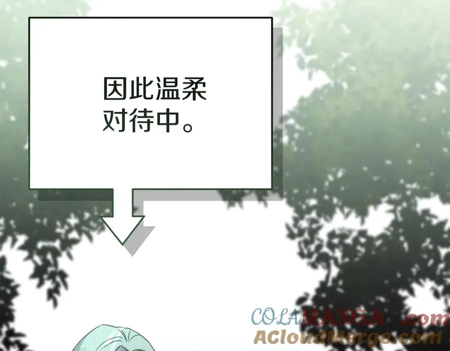 第59话 萌生情愫！ ？ 第85页