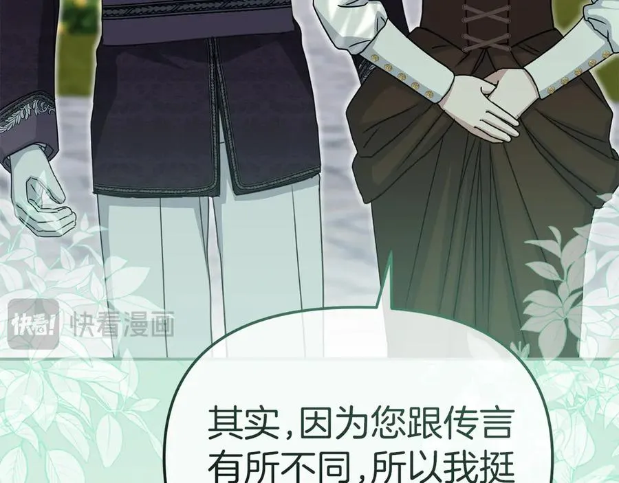 第59话 萌生情愫！ ？ 第87页