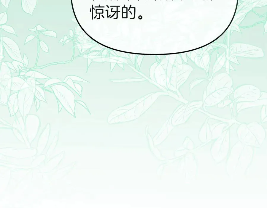第59话 萌生情愫！ ？ 第88页