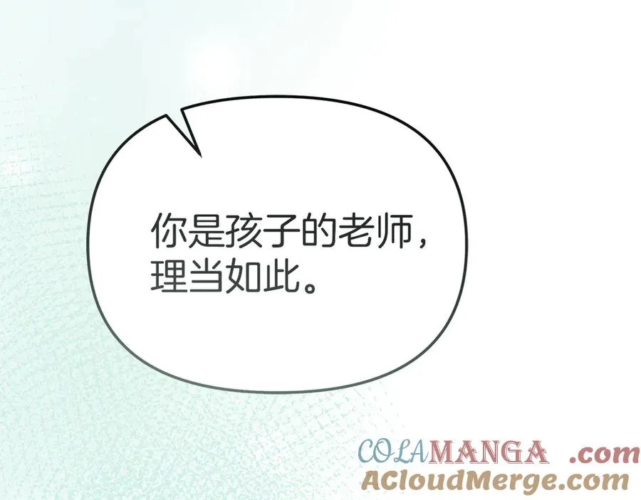 第59话 萌生情愫！ ？ 第93页