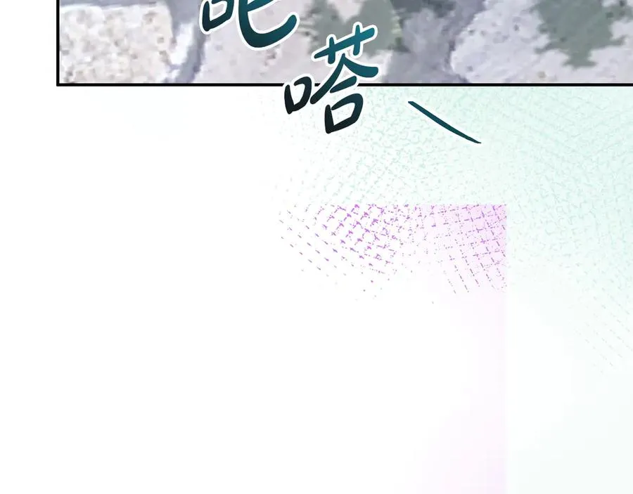 第59话 萌生情愫！ ？ 第95页