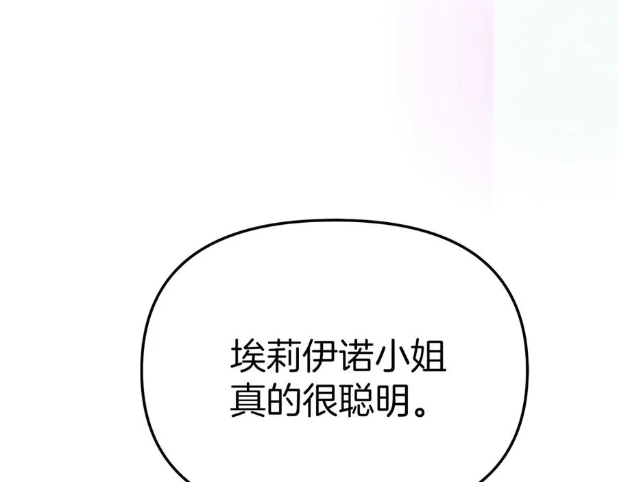 第59话 萌生情愫！ ？ 第96页