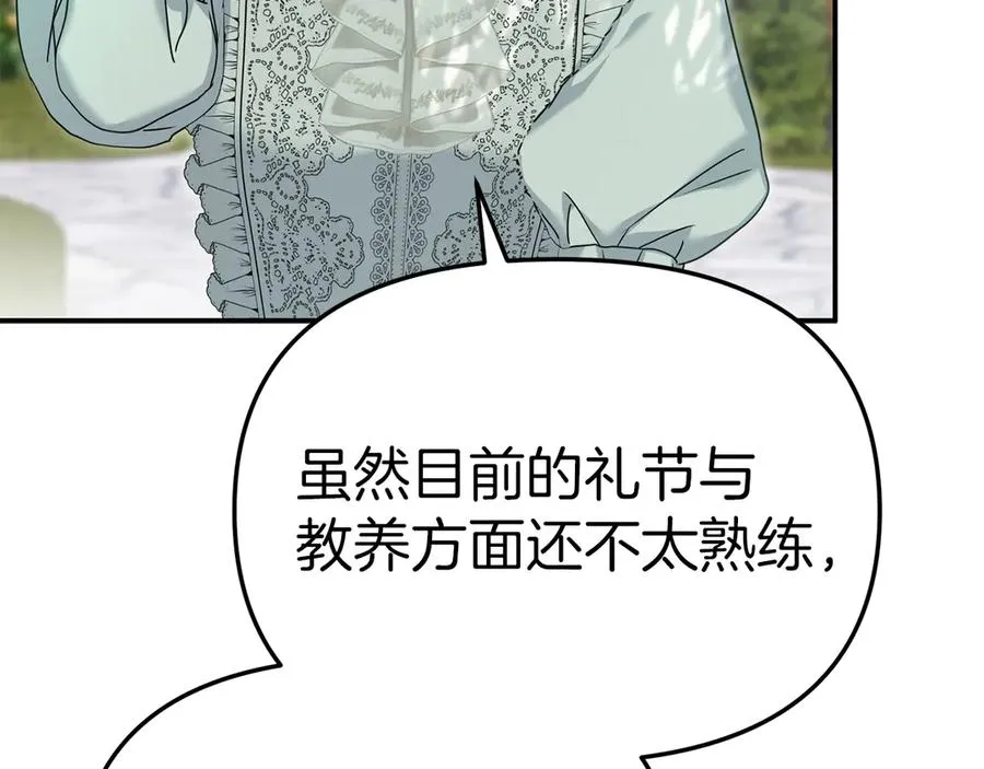 第59话 萌生情愫！ ？ 第98页