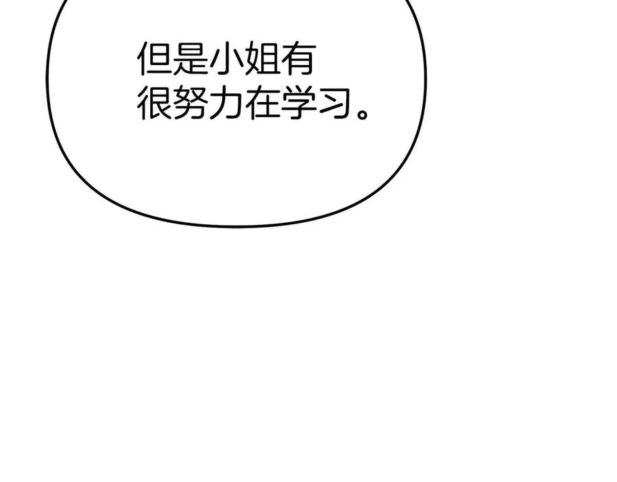第59话 萌生情愫！ ？ 第99页