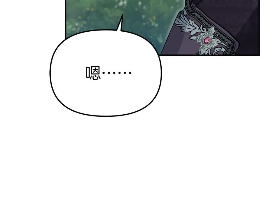 第59话 萌生情愫！ ？ 第102页