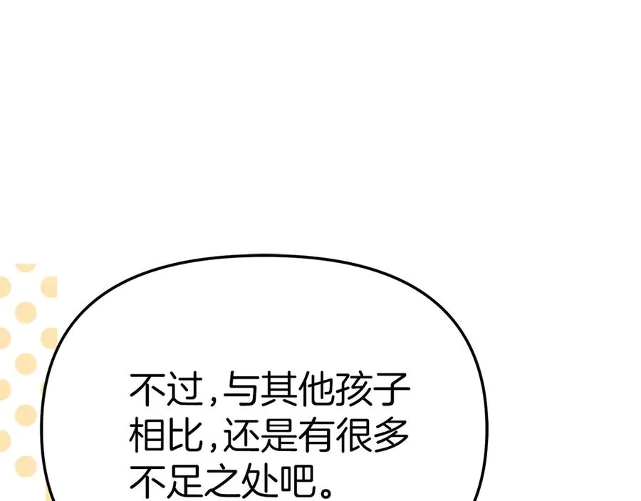 第59话 萌生情愫！ ？ 第103页