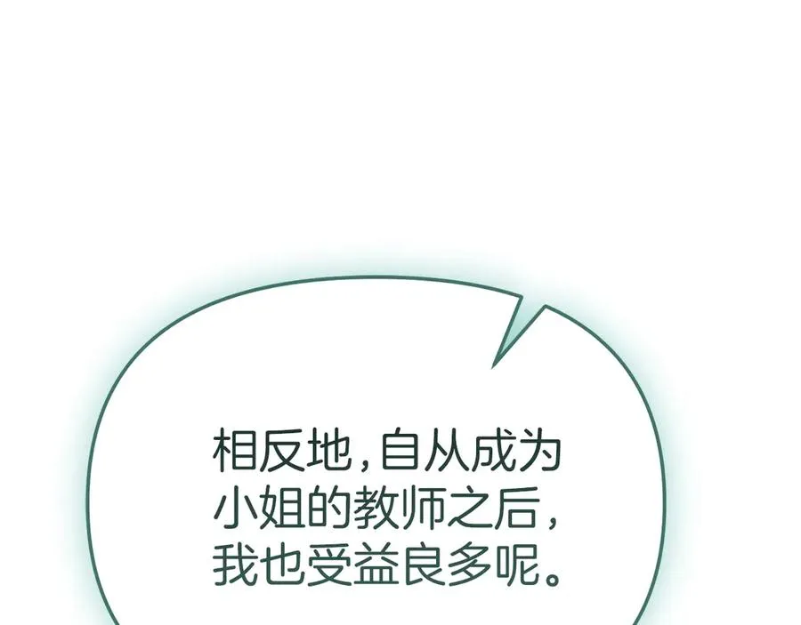 第59话 萌生情愫！ ？ 第107页