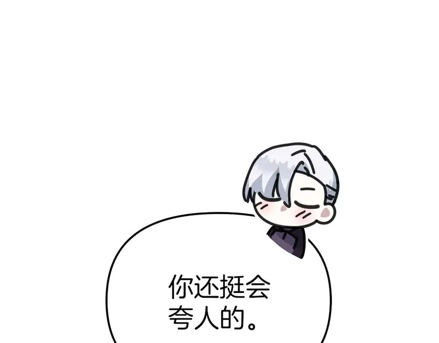 第59话 萌生情愫！ ？ 第111页
