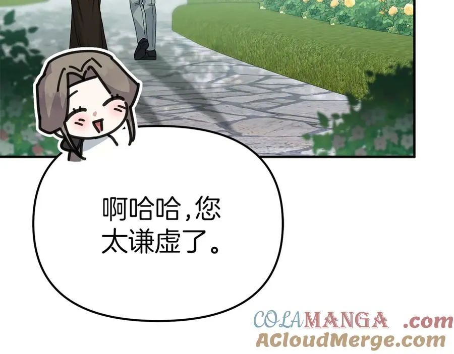第59话 萌生情愫！ ？ 第113页