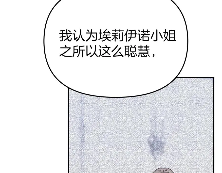 第59话 萌生情愫！ ？ 第115页