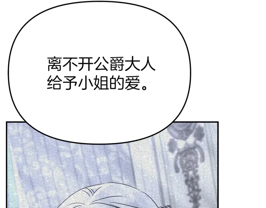 第59话 萌生情愫！ ？ 第118页