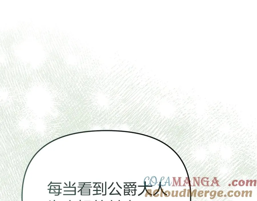 第59话 萌生情愫！ ？ 第121页