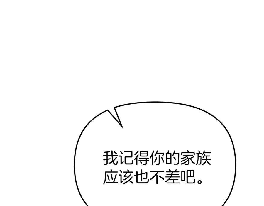 第59话 萌生情愫！ ？ 第126页