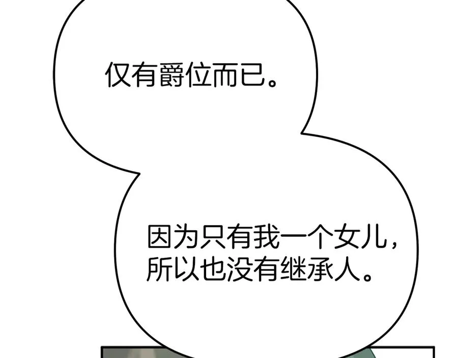 第59话 萌生情愫！ ？ 第130页