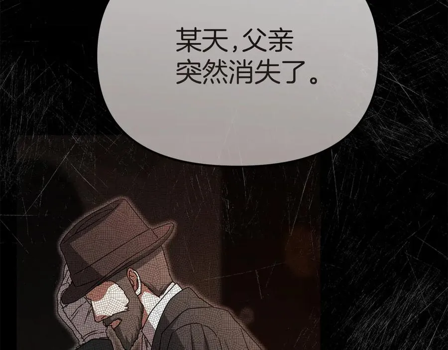 第59话 萌生情愫！ ？ 第134页