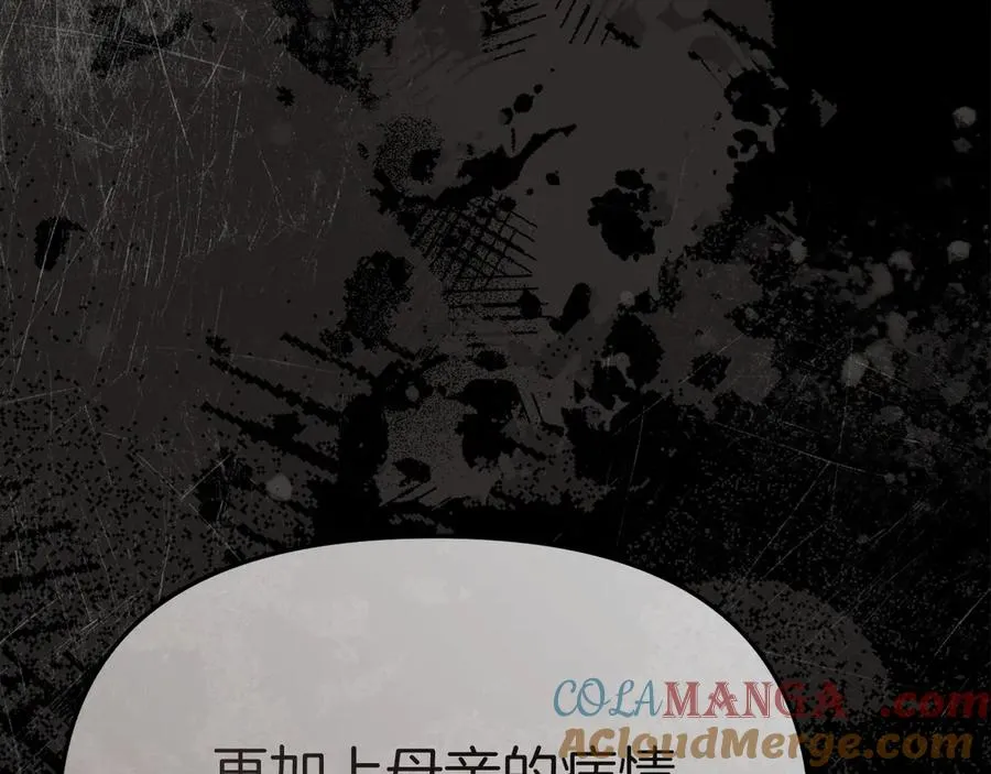 第59话 萌生情愫！ ？ 第137页