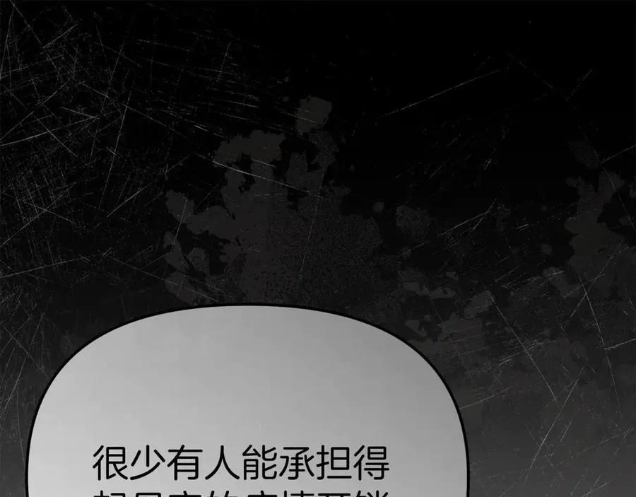 第59话 萌生情愫！ ？ 第143页