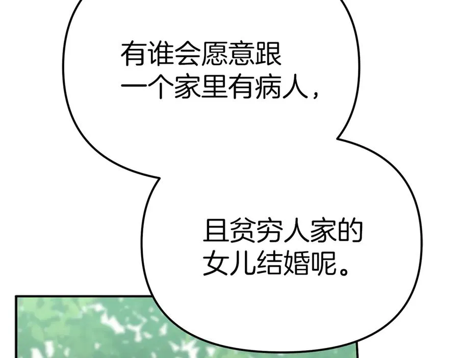 第59话 萌生情愫！ ？ 第148页