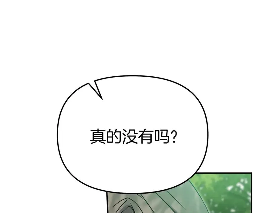 第59话 萌生情愫！ ？ 第152页