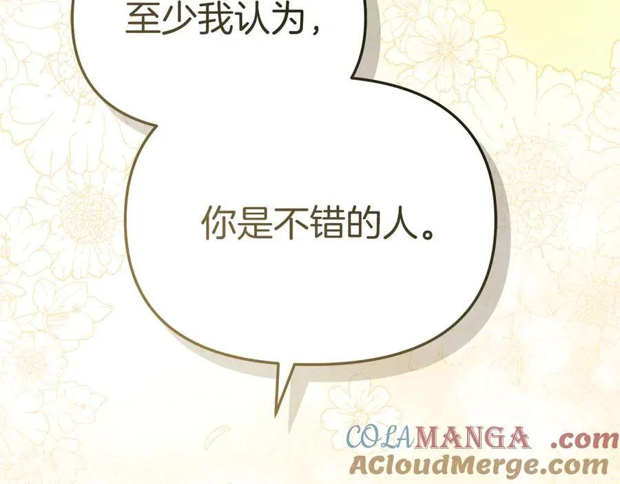 第59话 萌生情愫！ ？ 第157页