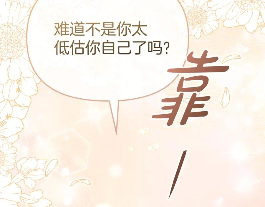 第59话 萌生情愫！ ？ 第166页