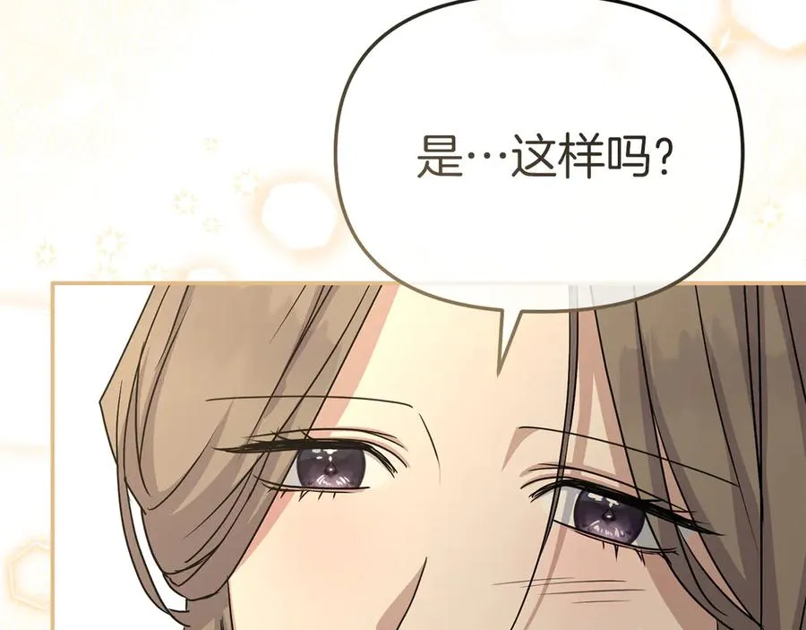 第59话 萌生情愫！ ？ 第174页