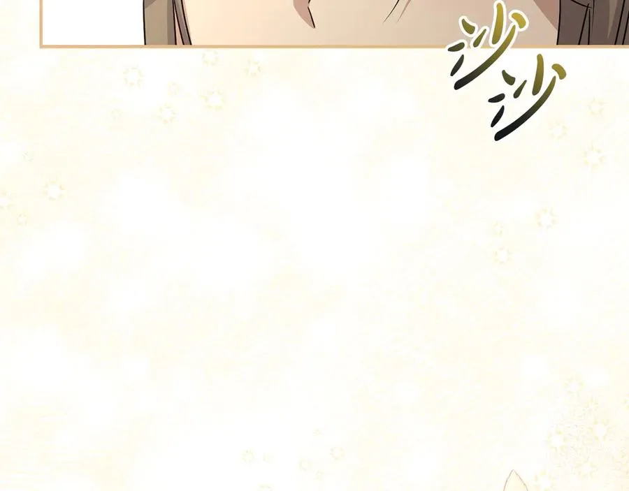 第59话 萌生情愫！ ？ 第175页