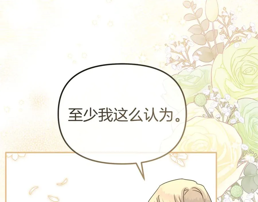 第59话 萌生情愫！ ？ 第176页