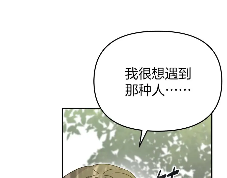第59话 萌生情愫！ ？ 第182页