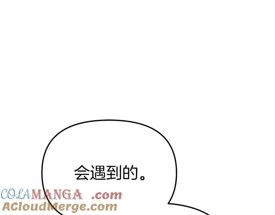 第59话 萌生情愫！ ？ 第185页