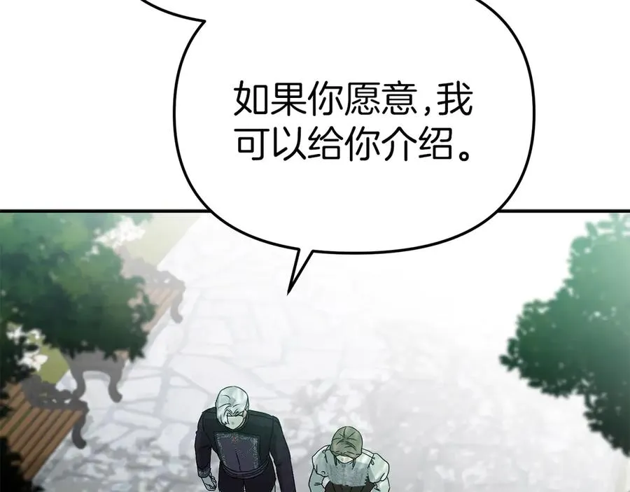 第59话 萌生情愫！ ？ 第186页