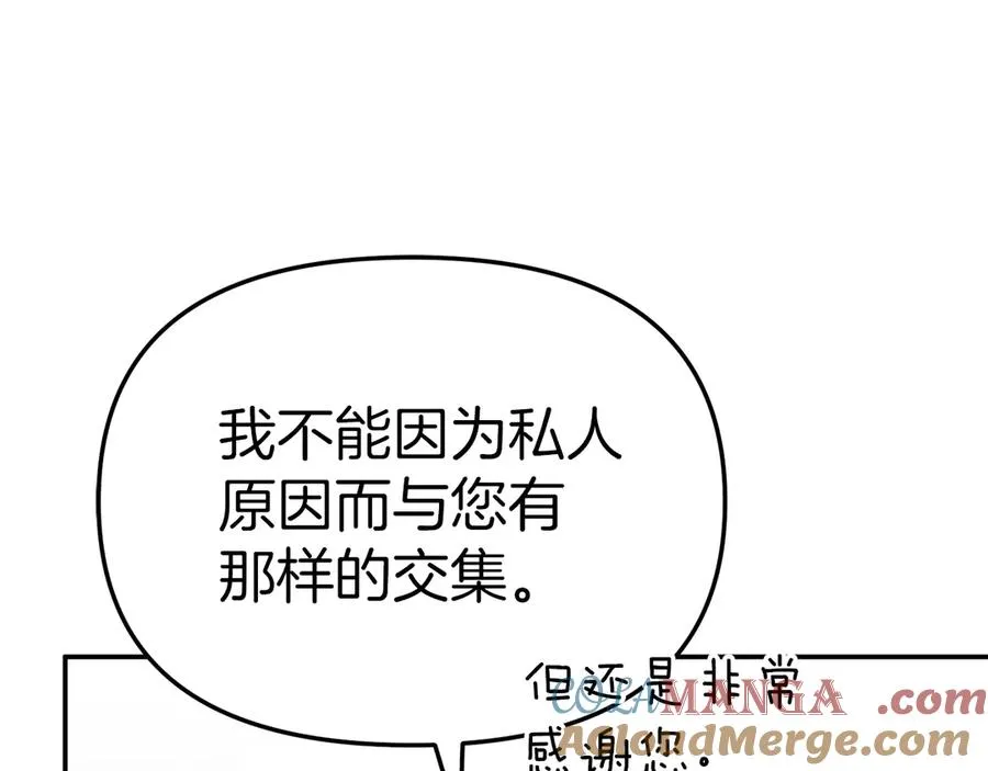 第59话 萌生情愫！ ？ 第189页