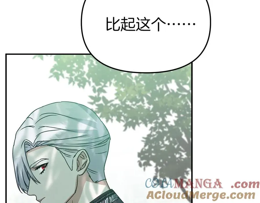 第59话 萌生情愫！ ？ 第193页
