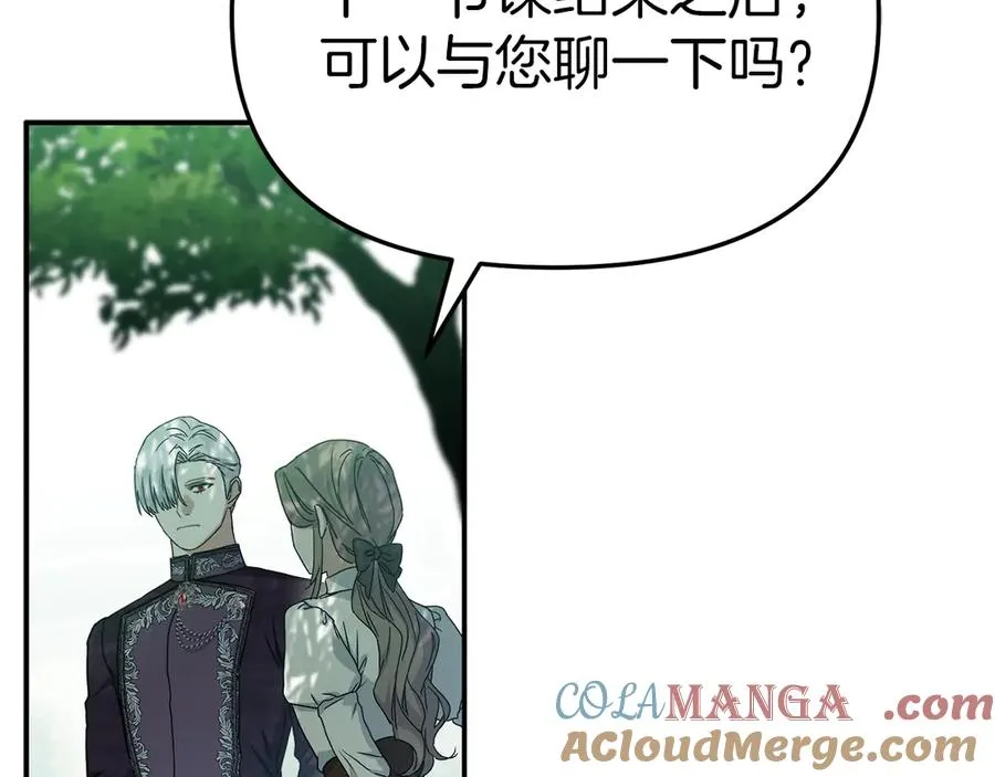 第59话 萌生情愫！ ？ 第197页