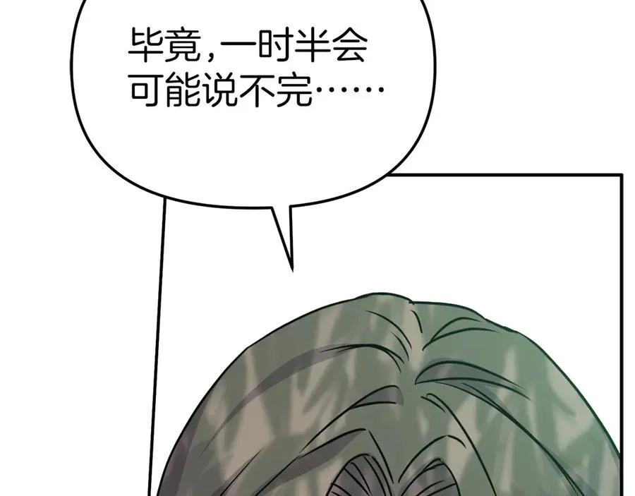 第59话 萌生情愫！ ？ 第200页