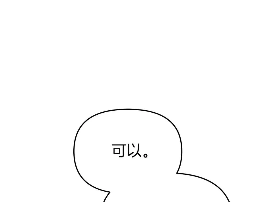 第59话 萌生情愫！ ？ 第203页