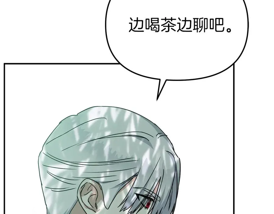 第59话 萌生情愫！ ？ 第204页