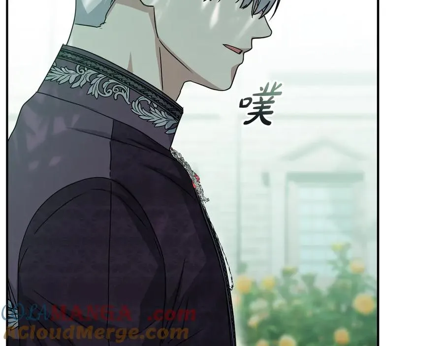 第59话 萌生情愫！ ？ 第205页